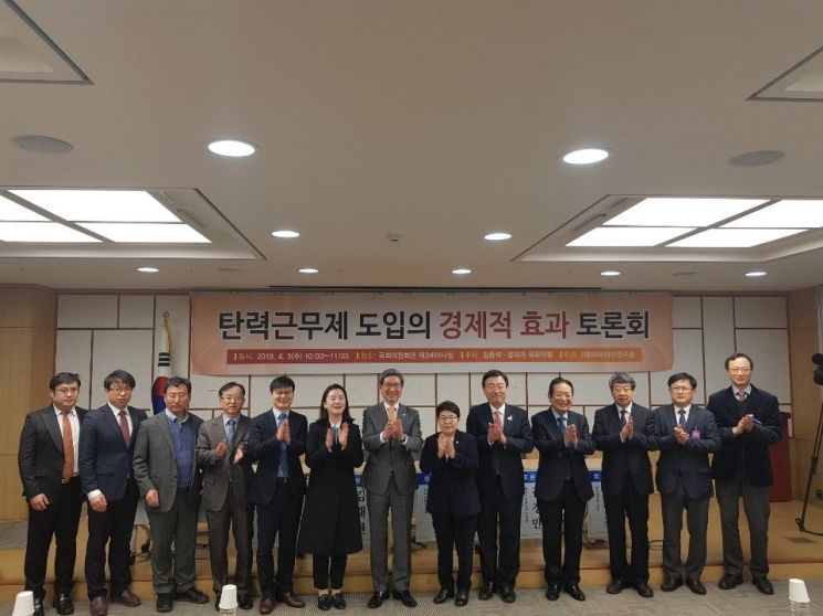 3일 국회에서 김종석·임이자 자유한국당 의원과 파이터치연구원 주최로 열린 '탄력근무제 도입의 경제적 효과' 토론회에서 참석자들이 기념 사진을 촬영하고 있다.