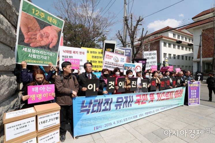 [포토]'태아는 생명이다'