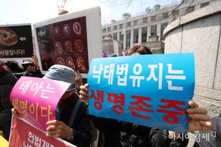 [포토]낙태죄 폐지 반대 목소리