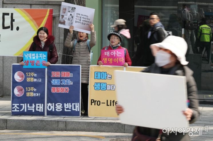 [포토]헌법재판소 앞 낙태죄 폐지 반대 목소리