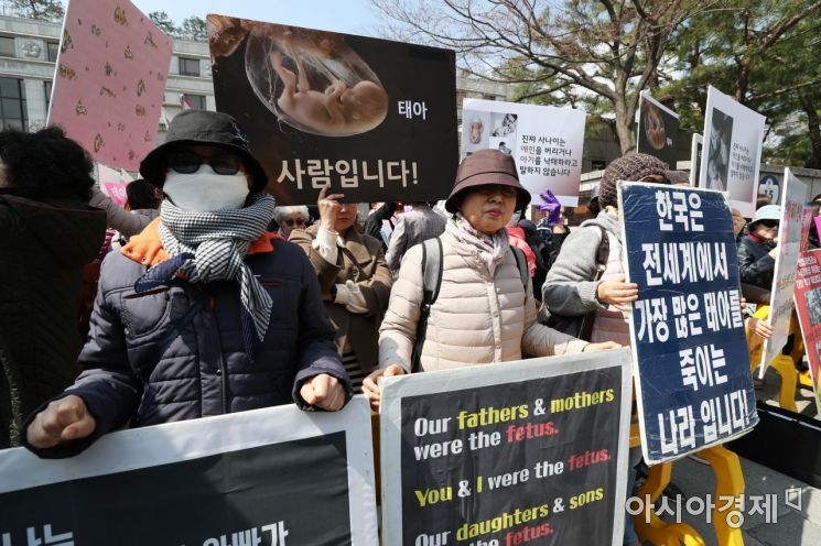 [포토]헌법재판소 앞 낙태죄 폐지 반대 목소리