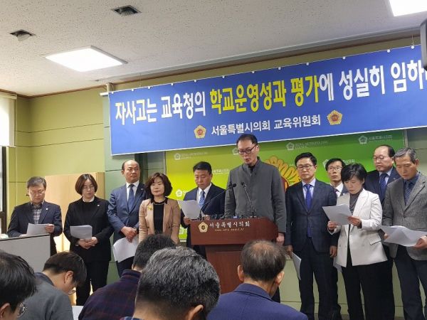 서울 자사고 평가보고서 제출기한 임박 … 거리로 나서는 학부모들