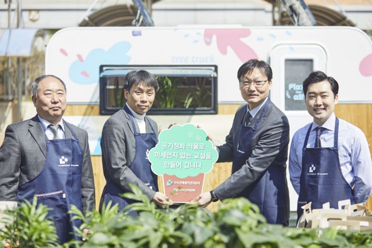 수도권매립지공사와 트리플래닛, 현대자동차가 초등학교에 공기정화 식물을 전달하는 'SOS(Save our Seasons) 캠페인'을 진행한다. [사진=수도권매립지공사]