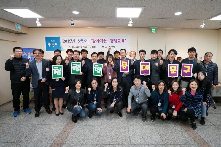 최홍연 동대문구 부구청장 '일일 청렴강사'로 나선 까닭?