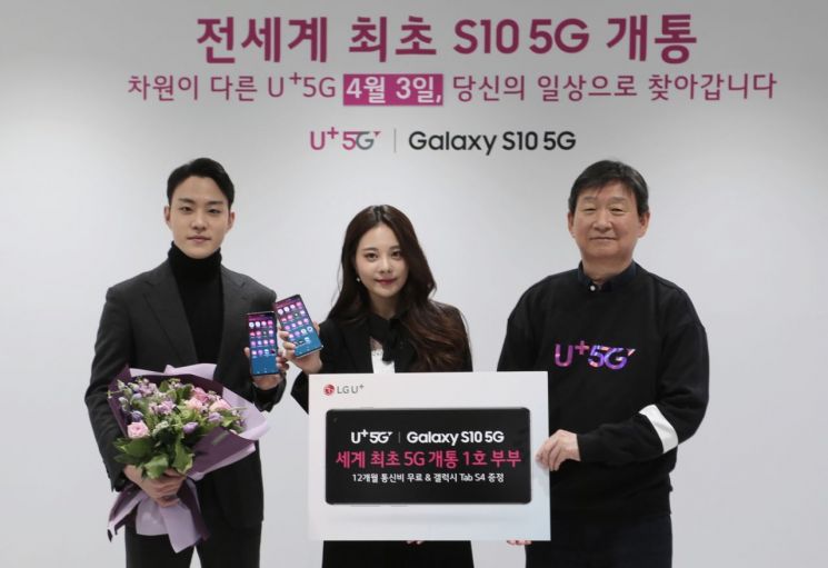 LGU+ 5G 1호 가입자는 '아옳이' 김민영