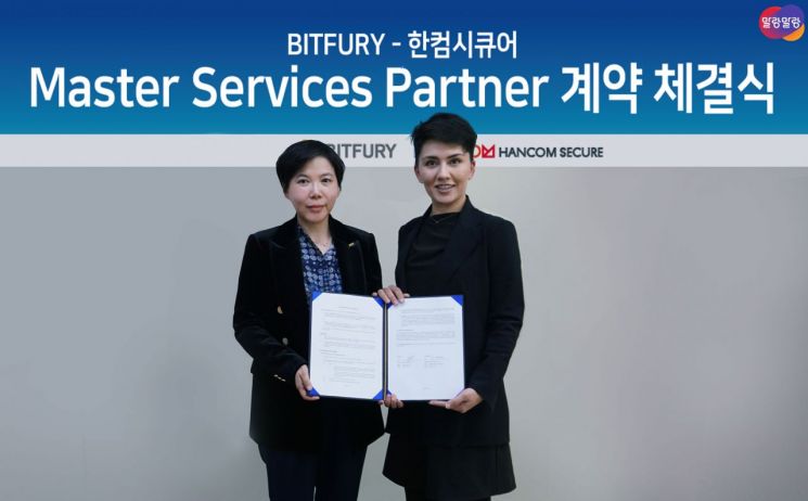 노윤선 한컴시큐어 대표(왼쪽)와 마리아나 카스토바 비트퓨리 그룹 크리스탈 부문 CEO가 파트너 계약을 체결하고 있다.