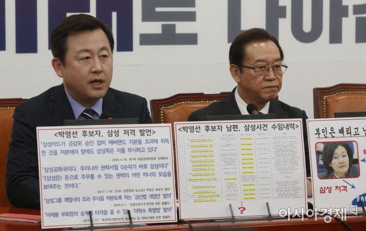 [포토] 자유한국당 박영선 후보자 추가의혹 제기