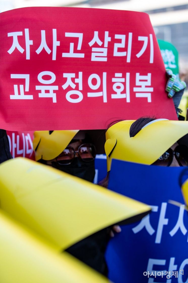 [포토]자사고 살리기 촉구 집회