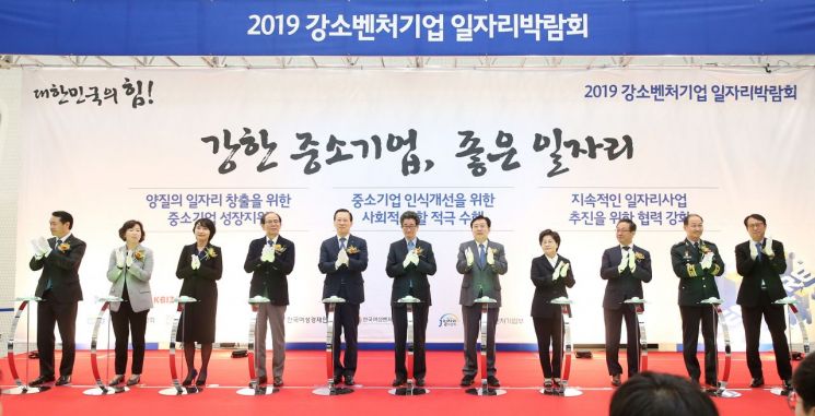 기업은행, 강소벤처기업 일자리 박람회 개최