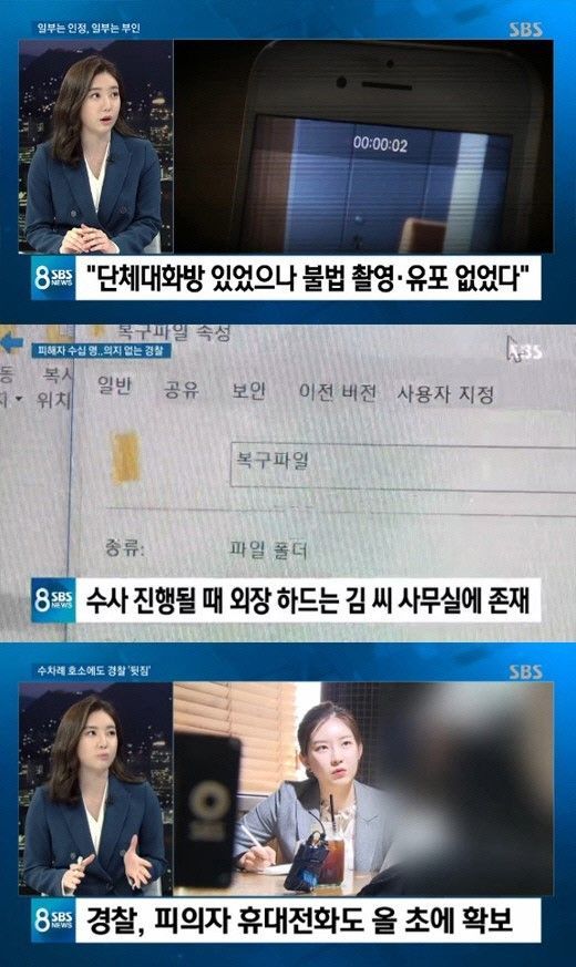 사진=SBS '8시 뉴스'화면캡처