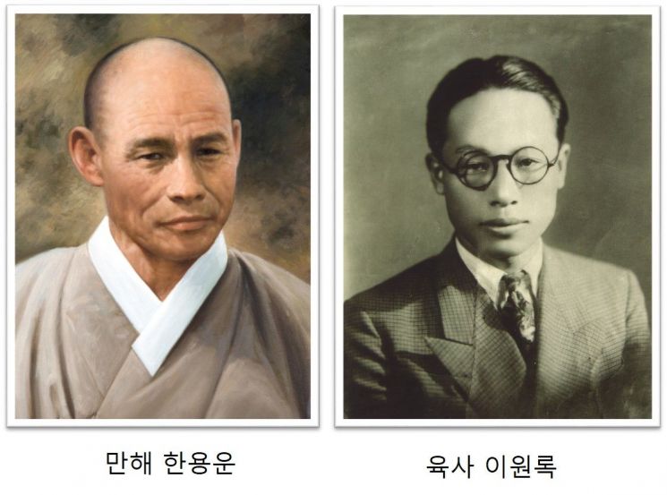 ‘성북의 우국 시인' 만해와 육사 특별전 개최