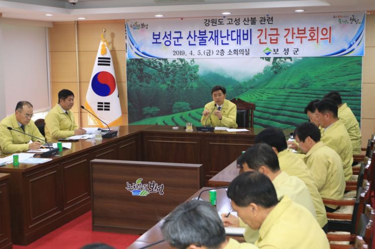 [포토] 김철우 보성군수, 봄철 산불예방 긴급 대책회의 개최