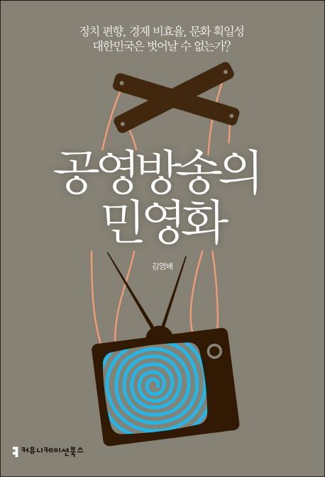 [신간안내]나무의 시간 外