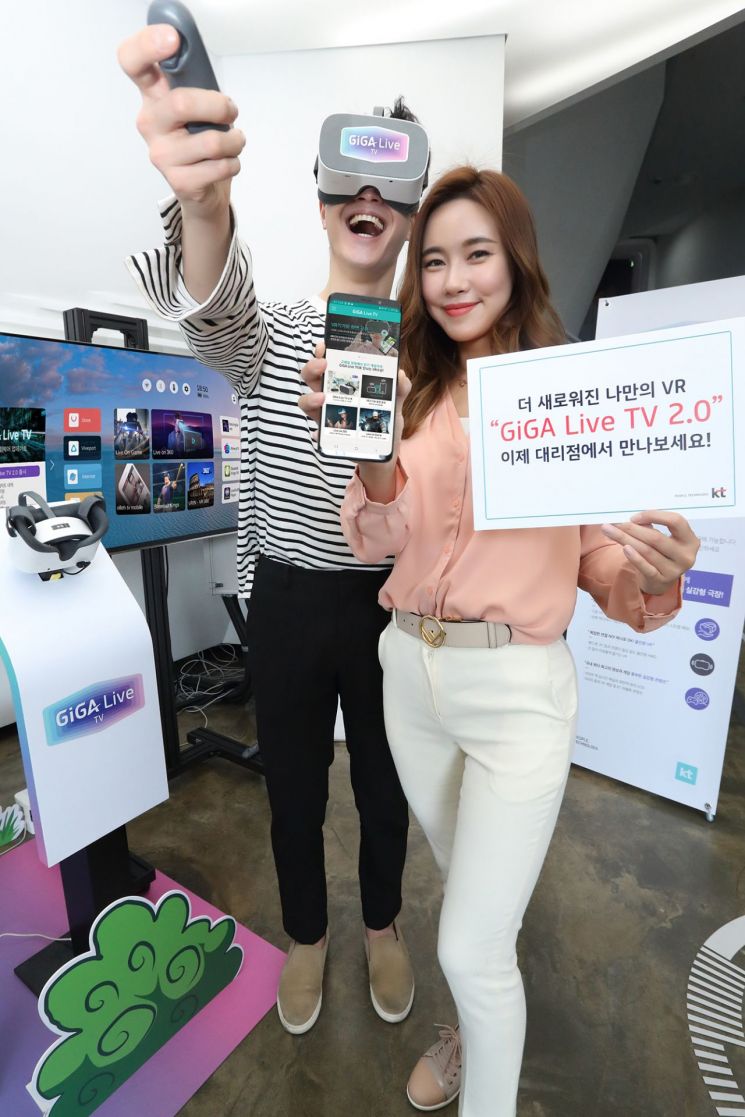 KT, 5G 개통 맞아 기가라이브TV 2.0 버전 출시