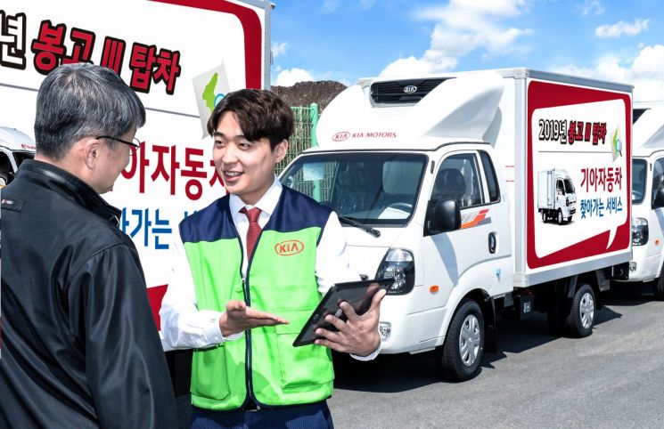 기아차, 생업 바쁜 '봉고 탑차' 보유 100개 사업장 찾아가 차량 점검