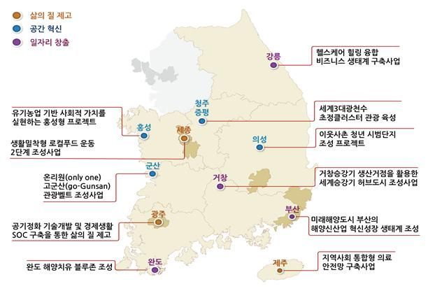 제주 서귀포시 등 지역발전투자협약 시범사업 11개 최종 선정