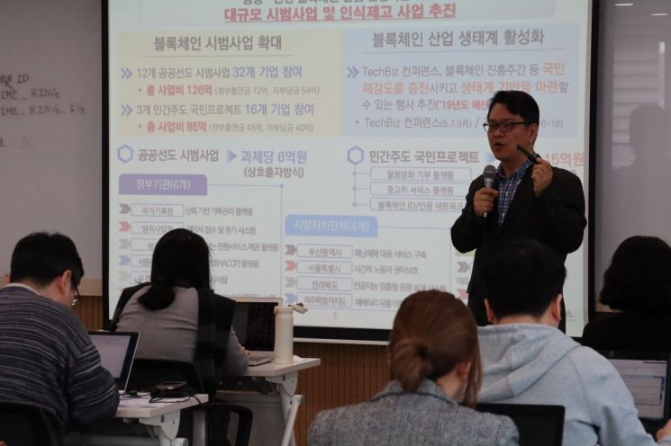 민경식 한국인터넷진흥원(KISA) 블록체인확산센터장