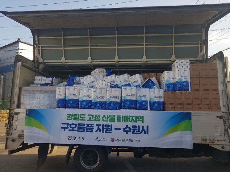 경기도 지자체 강원산불에 '사랑의 온정'