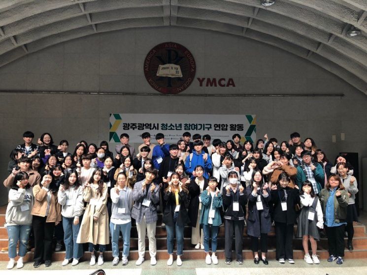 광주광역시 청소년 참여기구 연합 오리엔테이션 개최