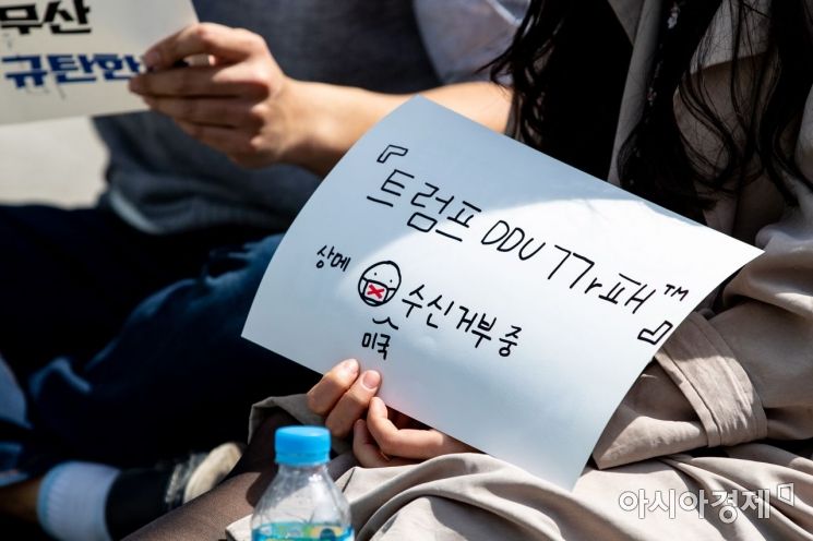 [포토] 트럼프에게 보내는 메시지