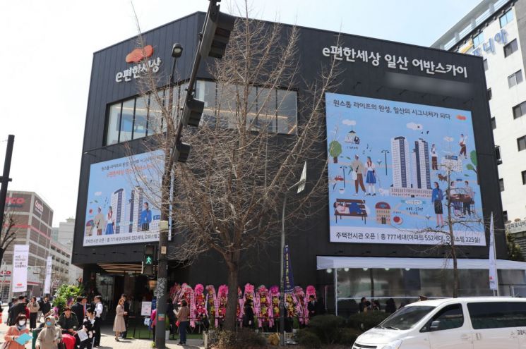 일산신도시 새 아파트 관심 높았다…'e편한세상 일산 어반스카이' 주택전시관에 사흘간 2만명 다녀가