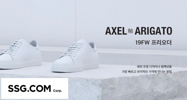 SSG닷컴, '취향소비' 노린다…홍대·가로수길 패션 모은 '전문관' 개설