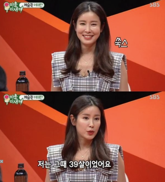 배우 이태란 / 사진=SBS 방송 캡처
