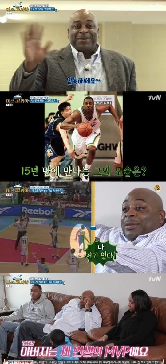 한국 프로농구 선수로 활약했던 조니 맥도웰이 15년 만에 근황을 공개했다/사진=tvN '미쓰코리아' 화면 캡처