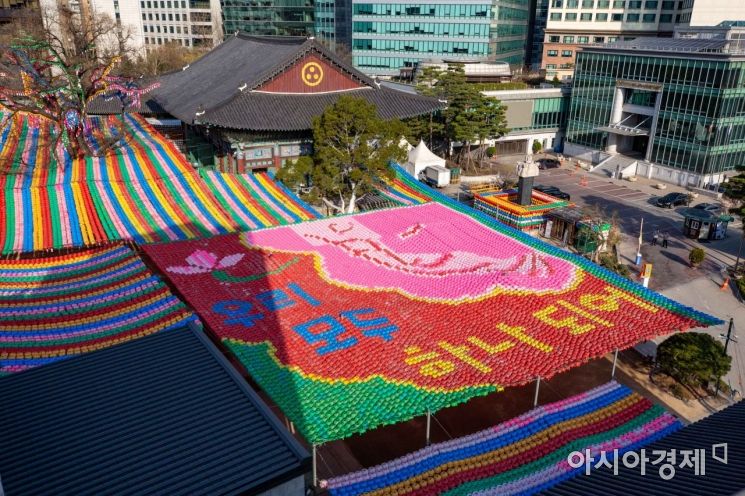 [포토]표어 적힌 조계사