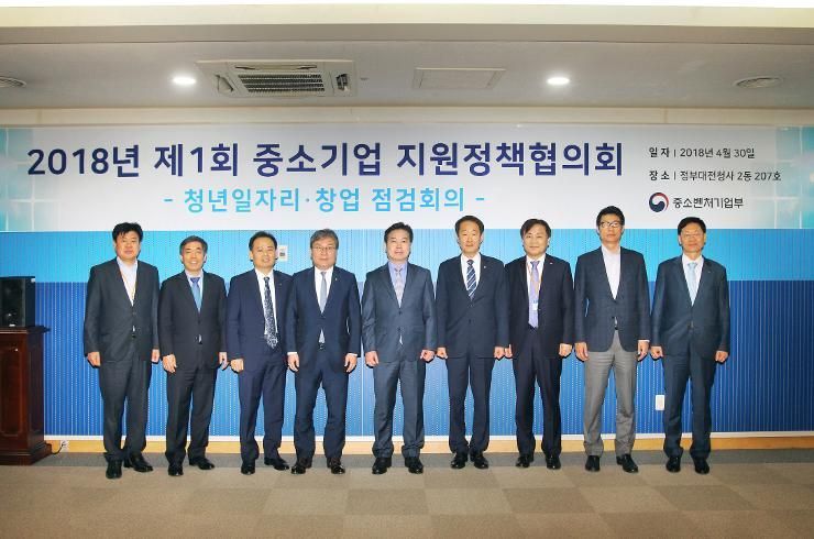 지난해 4월 열린 '제1회 중소기업정책지원협의회'에 참석한 홍종학 중소벤처기업부 장관(가운데)과 산하기관 기관장 등 관계자들이 기념촬영을 하고 있다. /사진출처= 중기부