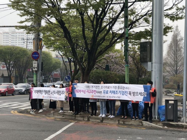 광주 서구, 보건의 날 기념 캠페인 전개