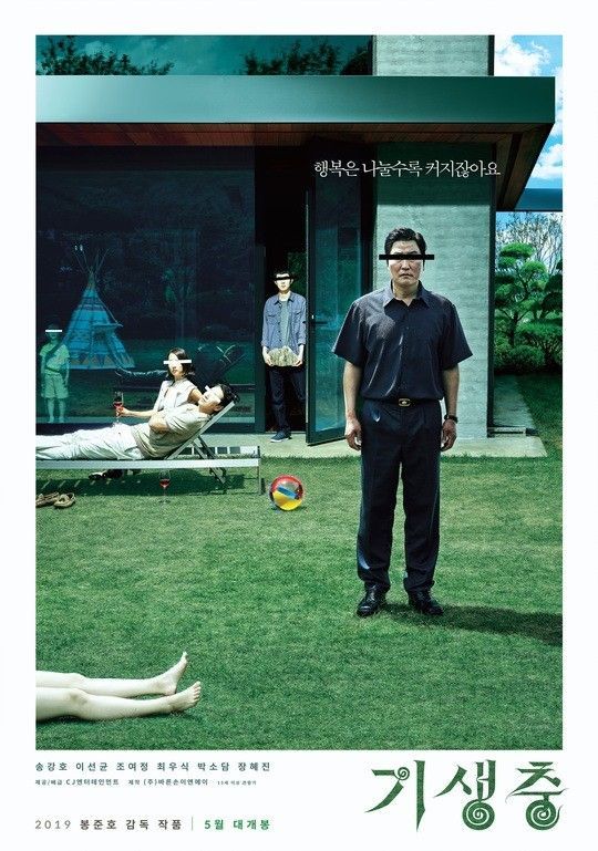 영화 '기생충' 포스터/사진=네이버 영화