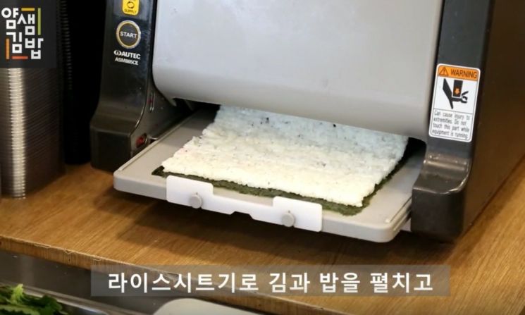 분식창업 성공사례 얌샘김밥, 자동화 시스템으로 제조시간 25% 단축