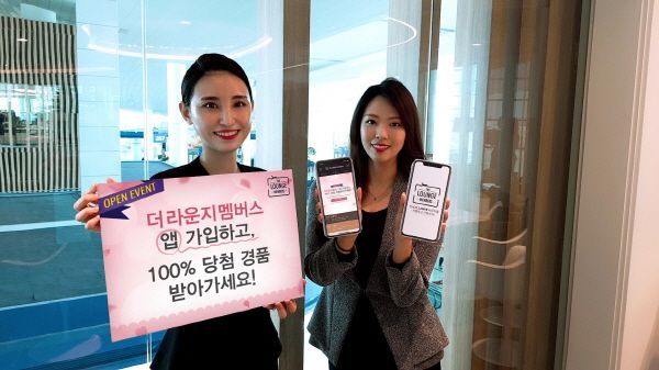 ‘더라운지멤버스’, 공항라운지 이용객 대상 100% 경품 당첨 이벤트 진행