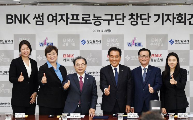 8일 부산시청에서 열린 BNK 썸 여자프로농구단 창단 기자회견에서 오거돈 부산시장(왼쪽 세번째), 김지완 BNK금융그룹 회장(왼쪽 네번째), 이두호 BNK캐피탈 대표(왼쪽 다섯번째)와 농구단 코칭스태프들이 기념사진을 찍고 있다. 사진제공=BNK금융그룹