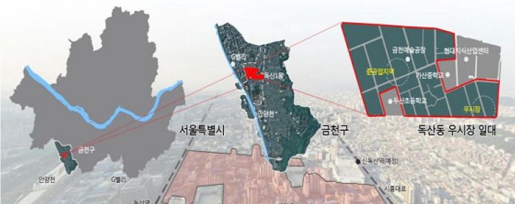 독산동 우시장 도시재생뉴딜 선정…서울 중·대규모 재생 물꼬텄다
