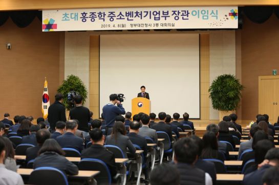 홍종학 장관 "혁신성과 못보고 떠나지만"…중기부 이임식
