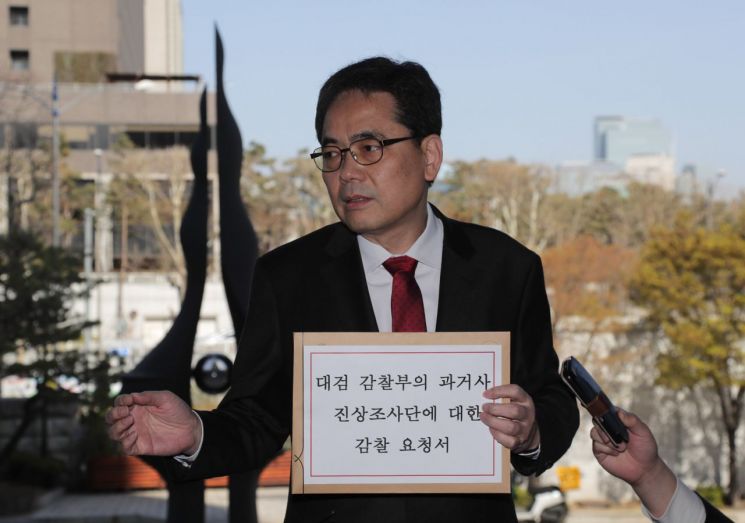 ‘김학의 사건 조사는 꿰맞추기식'…곽상도 의원, 진상조사단 감찰 요청 