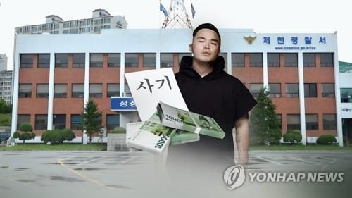 가수 마이크로닷 /사진=연합뉴스