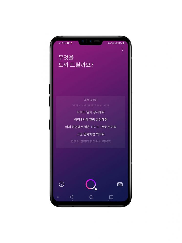 LG 5G폰 V50, 혼잣말도 알아듣는 인공지능 탑재