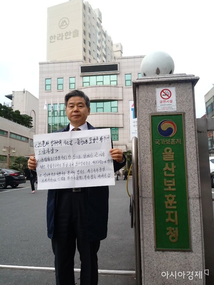 독립운동가 후손들 폭발…손혜원 부친 특혜 논란에 신뢰 잃은 국가보훈처