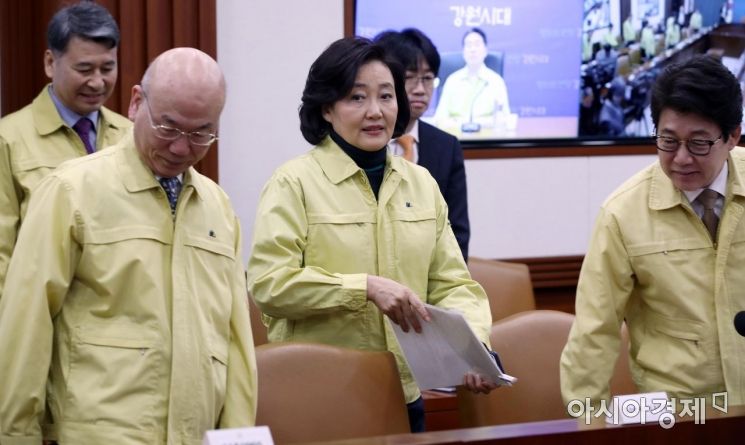 [포토] 강원도 산불 관계장관회의 참석한 박영선 중기부 장관