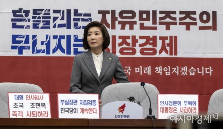 국회 열자마자 장외…한국당, 靑·KBS 항의방문