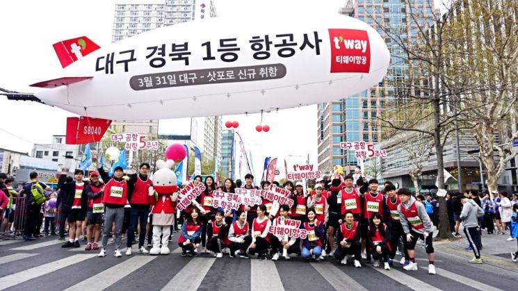 티웨이항공, 3년 연속 대구국제마라톤 참가