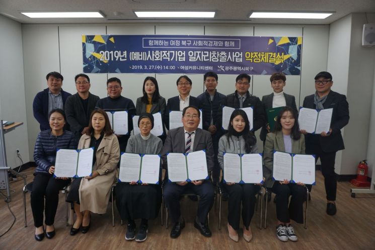 광주 북구, 풀뿌리 사회적기업 지원·육성 나선다