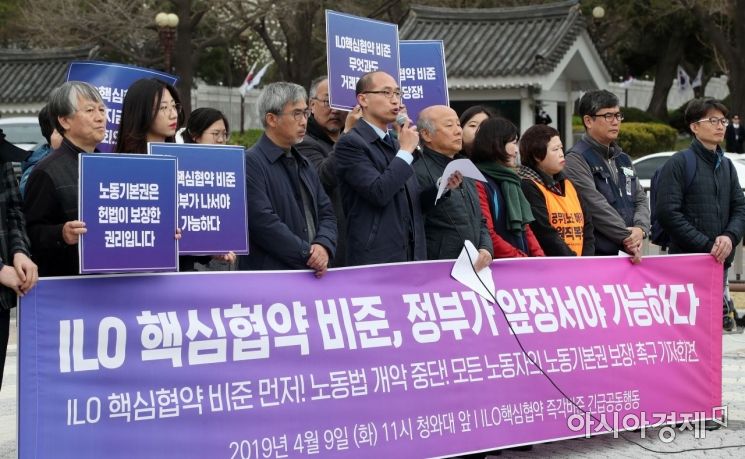 [포토] ILO핵심협약 즉각비준 긴급공동해동 기자회견
