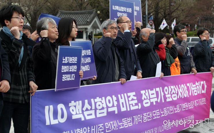 [포토] '노동개악 중단하고 ILO 즉각 비준하라'