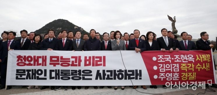 [포토] 자유한국당, 청와대 앞 긴급 비상의원총회