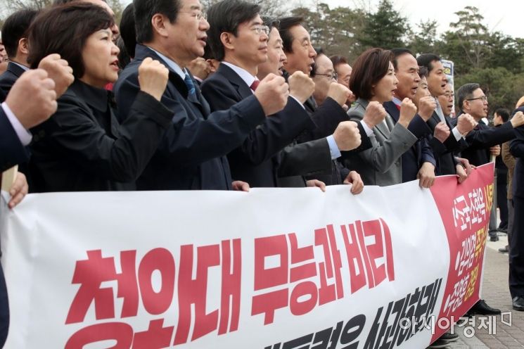 [포토] 청와대 사과 요구하는 자유한국당