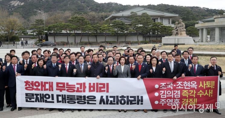 [포토] 자유한국당, 청와대 앞 긴급 의원총회